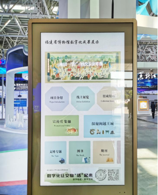 福建省博物館數字化成果展將亮相第五屆數字中國建設峰會